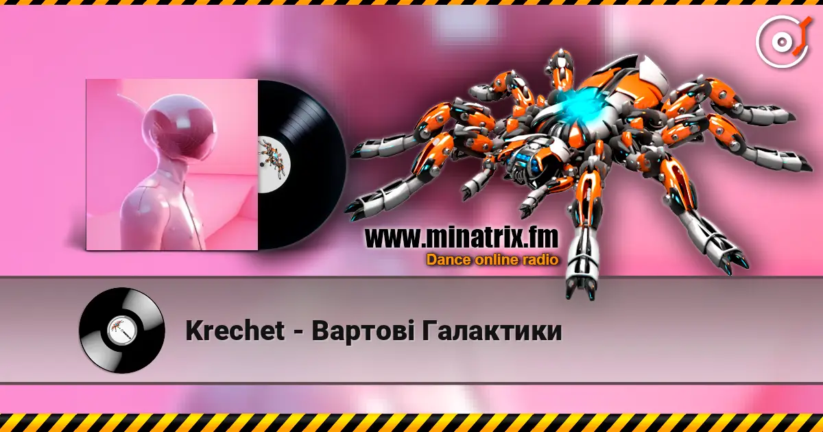 Krechet - Вартові Галактики listen online in high quality | Minatrix.FM