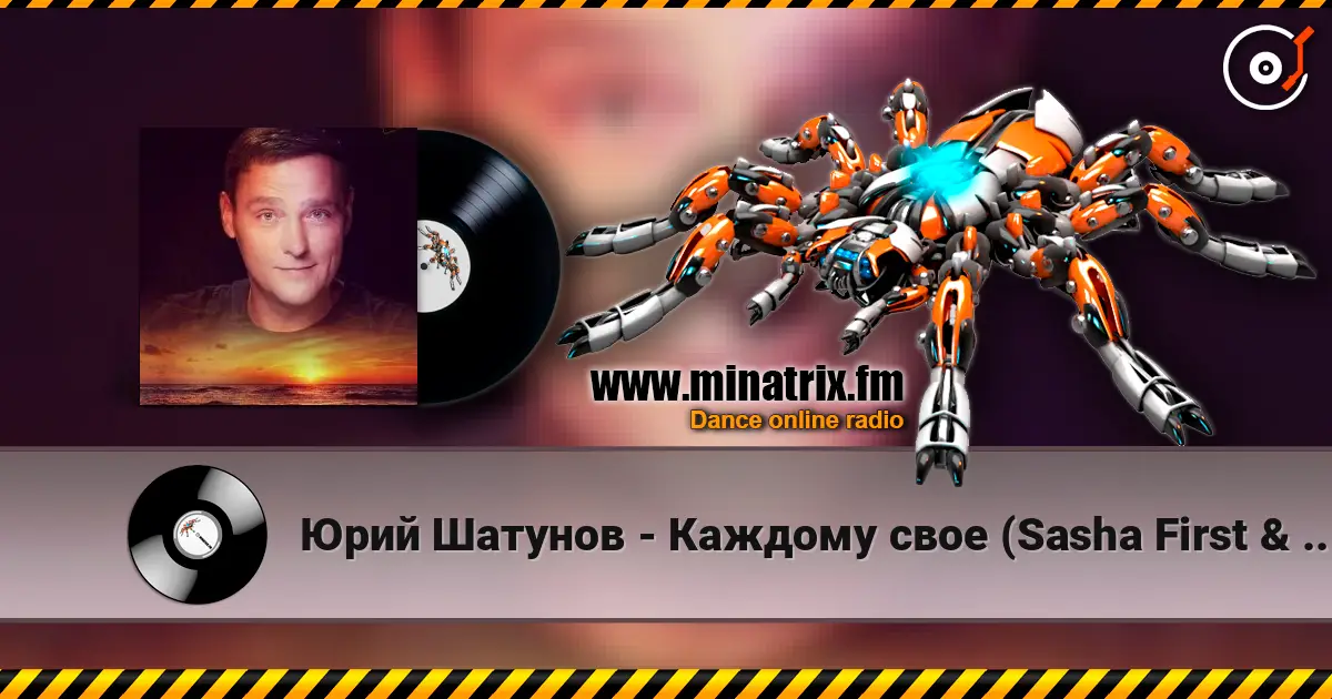 Юрий Шатунов - Каждому свое (Sasha First & T Key Radio Remix) 高品质在线收听 | Minatrix.FM