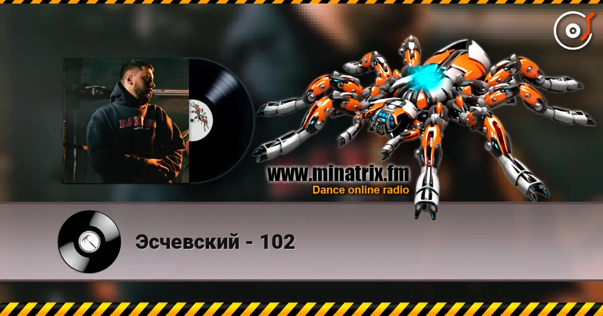 Эсчевский - 102 高品质在线收听 | Minatrix.FM