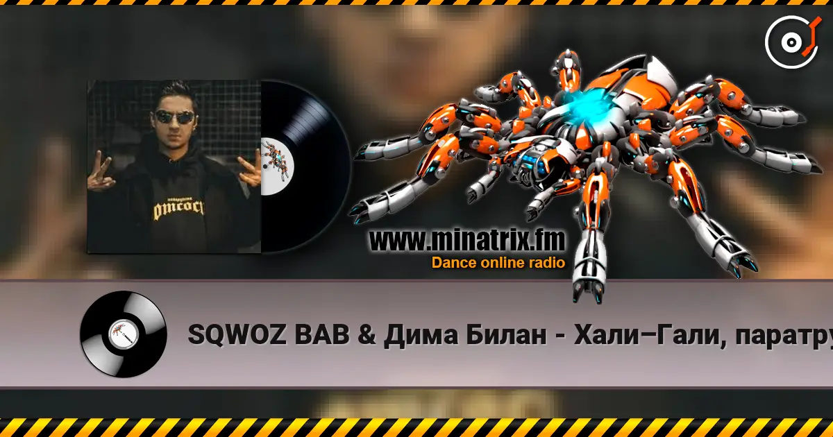SQWOZ BAB & Дима Билан - Хали–Гали, паратрупер 高品质在线收听 | Minatrix.FM