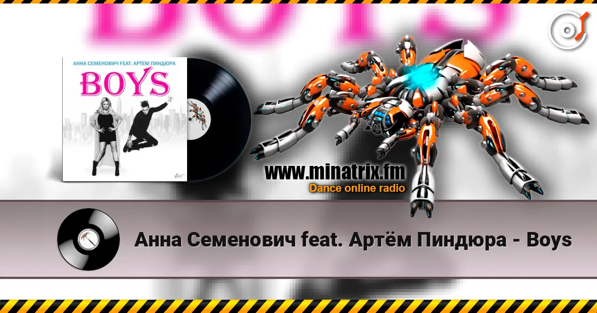 Анна Семенович feat. Артём Пиндюра - Boys 高品质在线收听 | Minatrix.FM