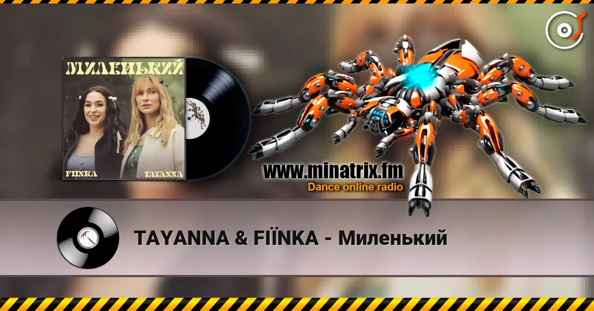 TAYANNA & FIЇNKA - Миленький 高品质在线收听 | Minatrix.FM