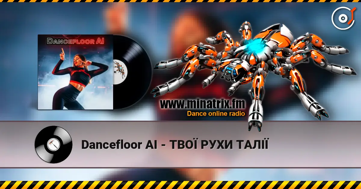 Dancefloor AI - ТВОЇ РУХИ ТАЛІЇ 高品质在线收听 | Minatrix.FM