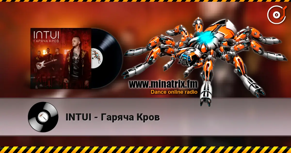 INTUI - Гаряча Кров 高品质在线收听 | Minatrix.FM