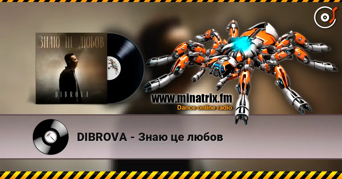 DIBROVA - Знаю це любов 高品质在线收听 | Minatrix.FM