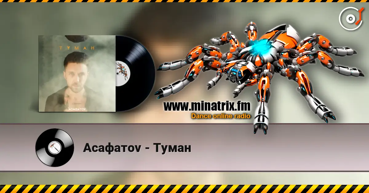 Асафатоv - Туман 高品质在线收听 | Minatrix.FM