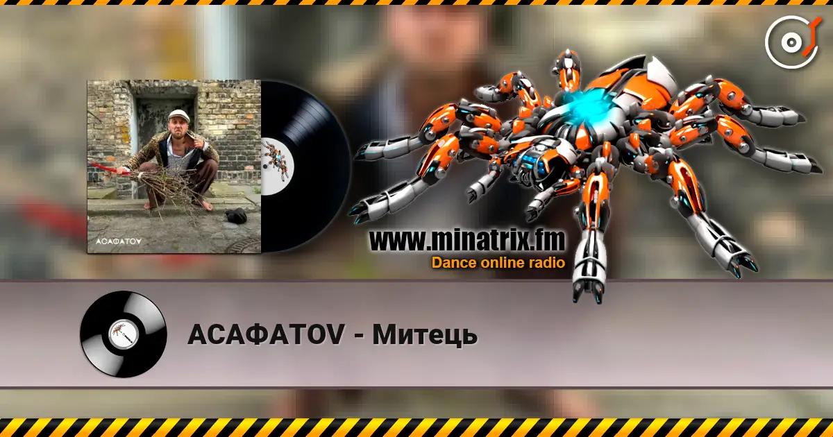АСАФАТОV - Митець 高品质在线收听 | Minatrix.FM