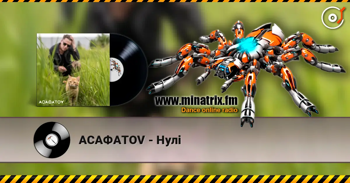 АСАФАТОV - Нулі 高品质在线收听 | Minatrix.FM