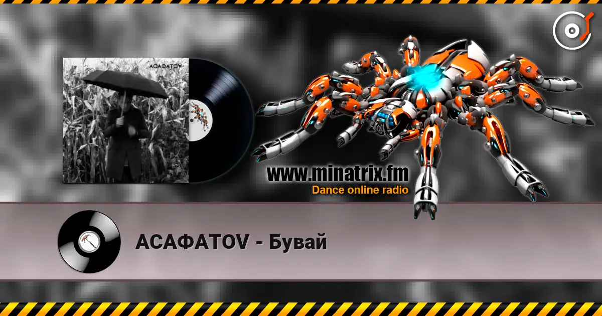 АСАФАТОV - Бувай 高品质在线收听 | Minatrix.FM
