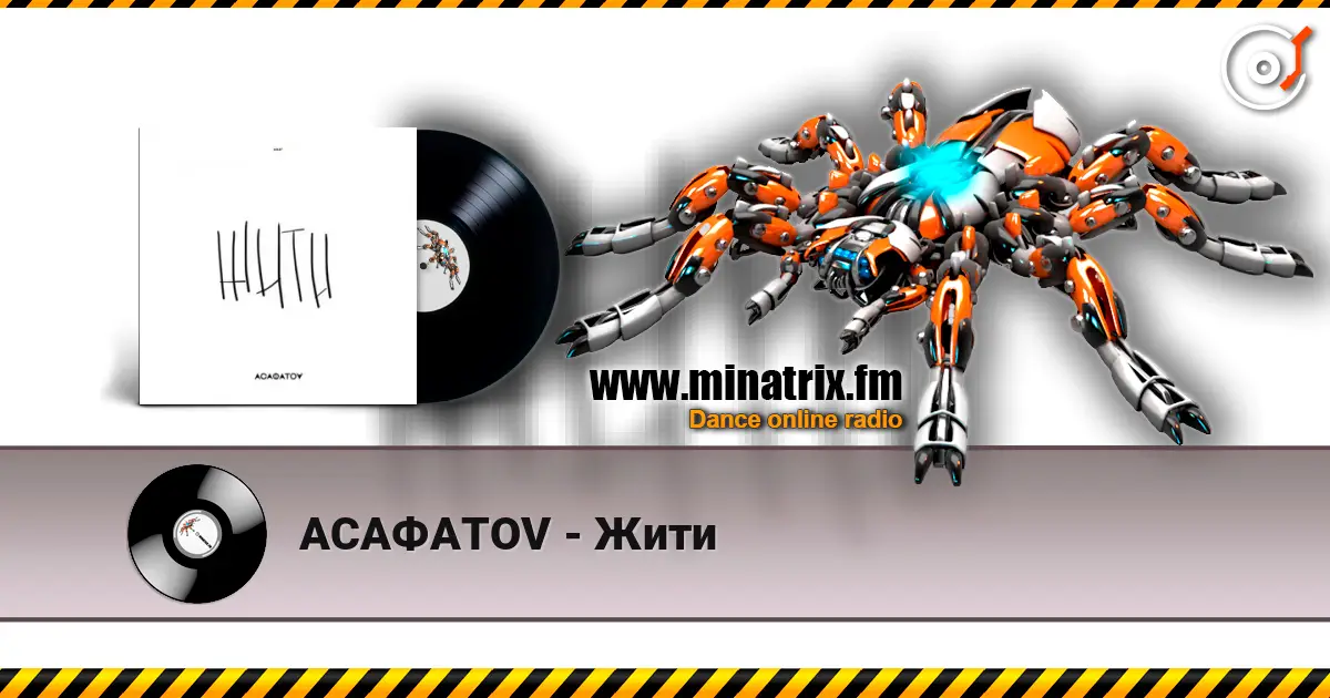 АСАФАТОV - Жити 高品质在线收听 | Minatrix.FM