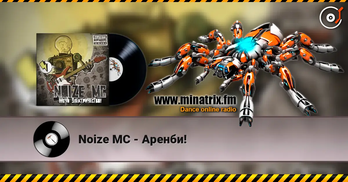 Noize MC - Аренби! 高品质在线收听 | Minatrix.FM