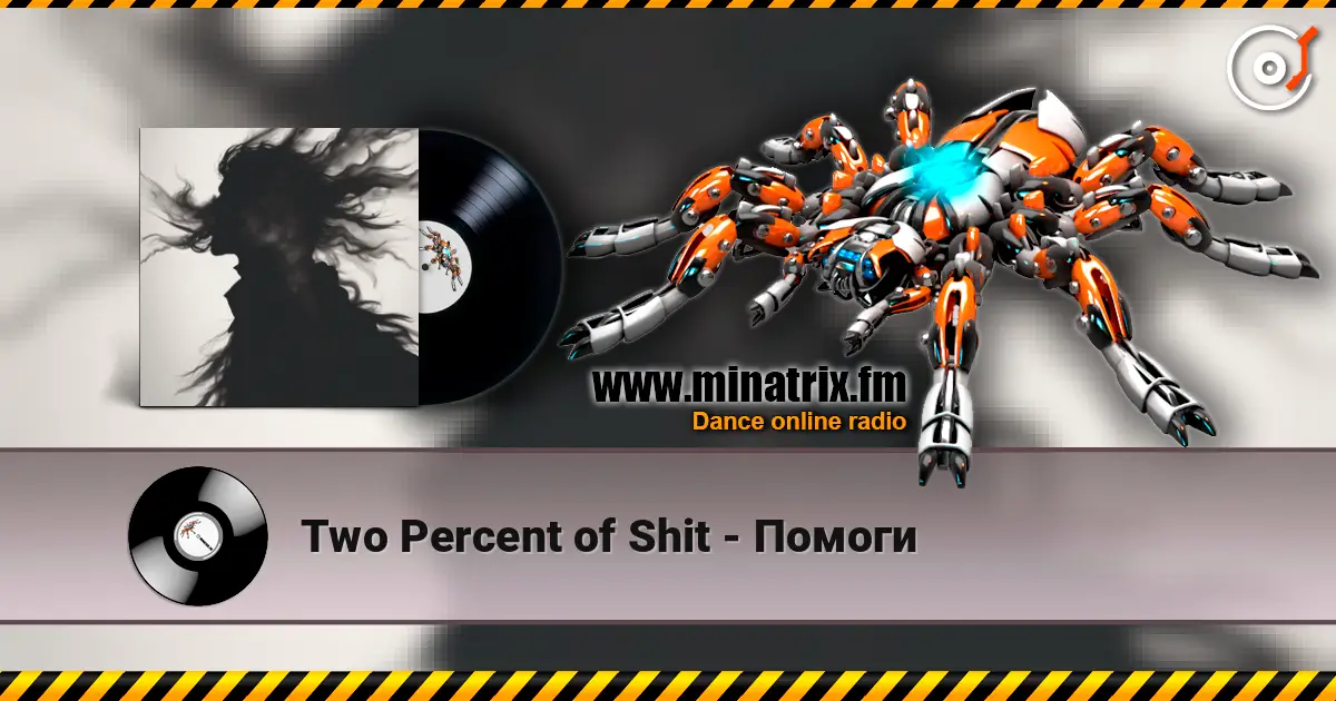 Two Percent of Shit - Помоги 高品质在线收听 | Minatrix.FM