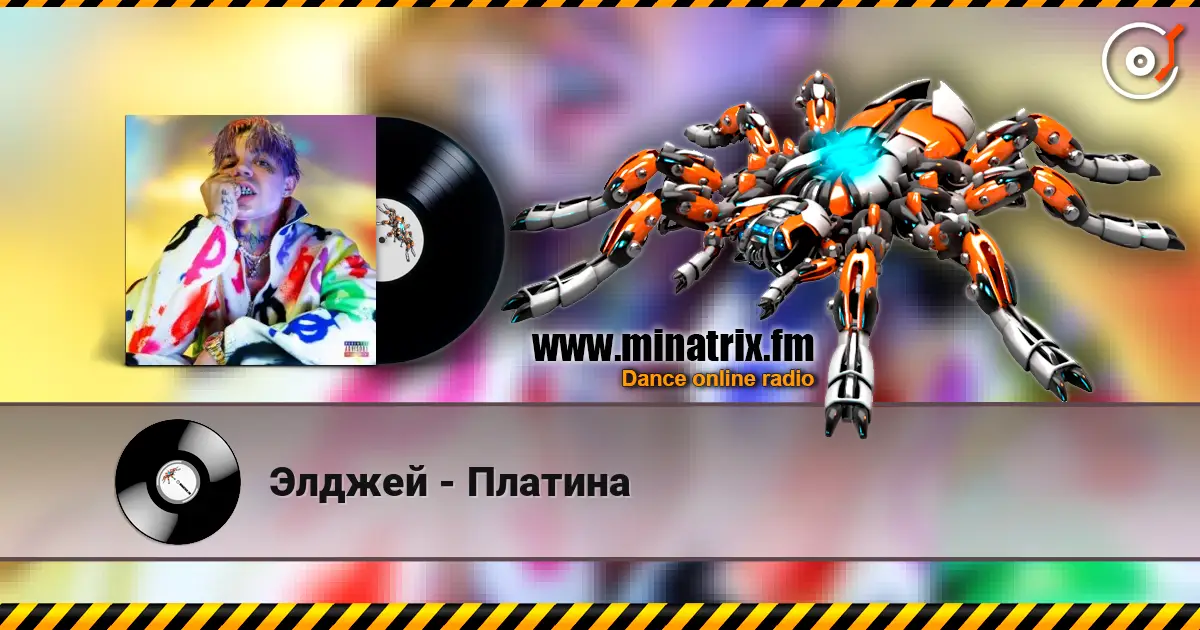 Элджей - Платина 高品质在线收听 | Minatrix.FM