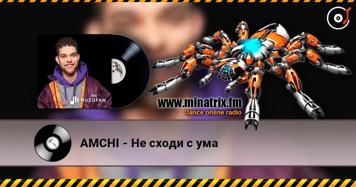 AMCHI - Не сходи с ума 高品质在线收听 | Minatrix.FM