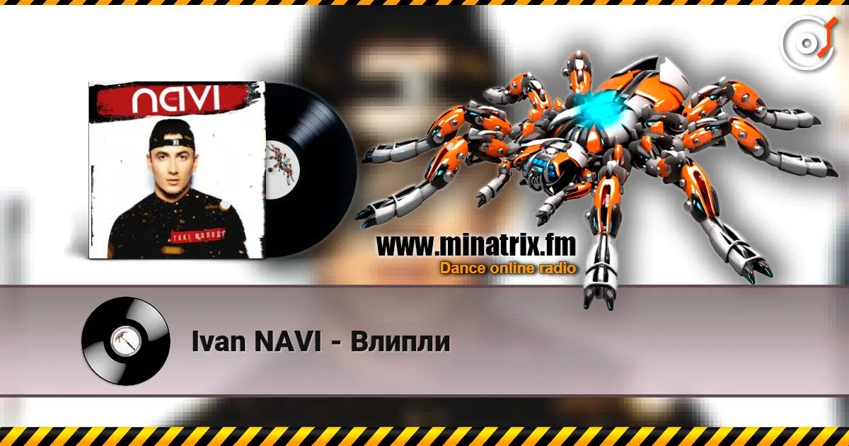 Ivan NAVI - Влипли 高品质在线收听 | Minatrix.FM