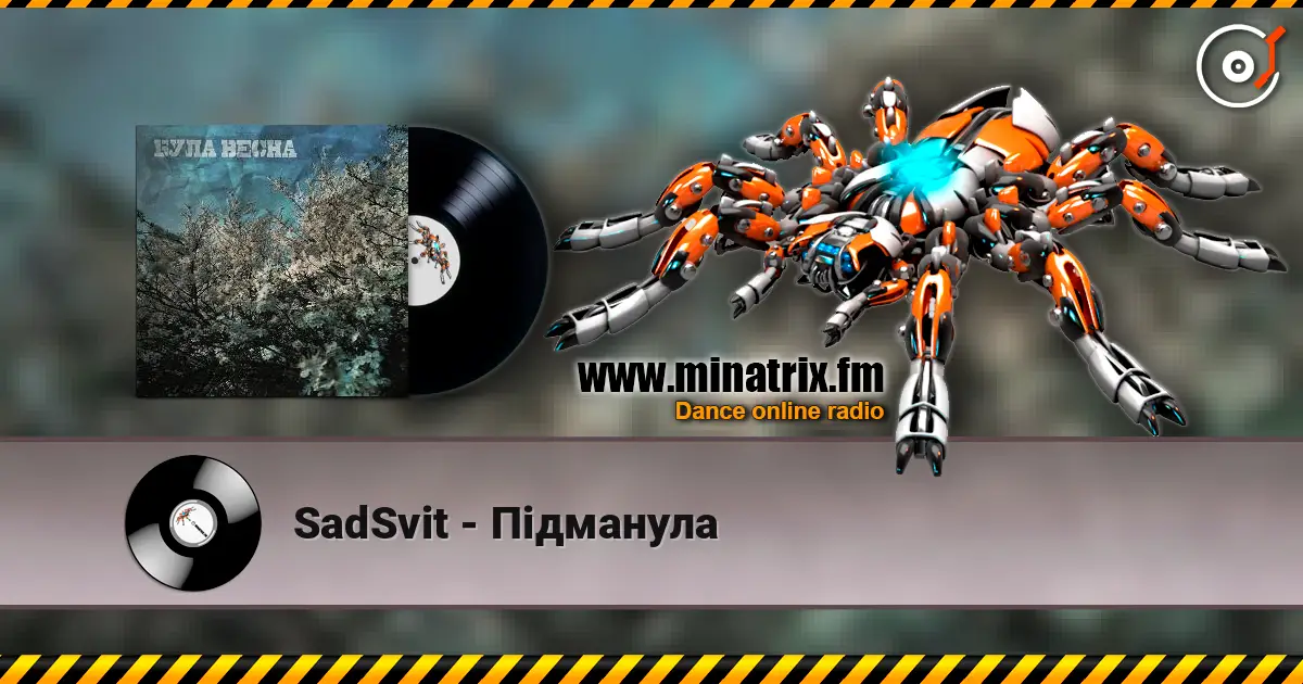 SadSvit - Пiдманула 高品质在线收听 | Minatrix.FM
