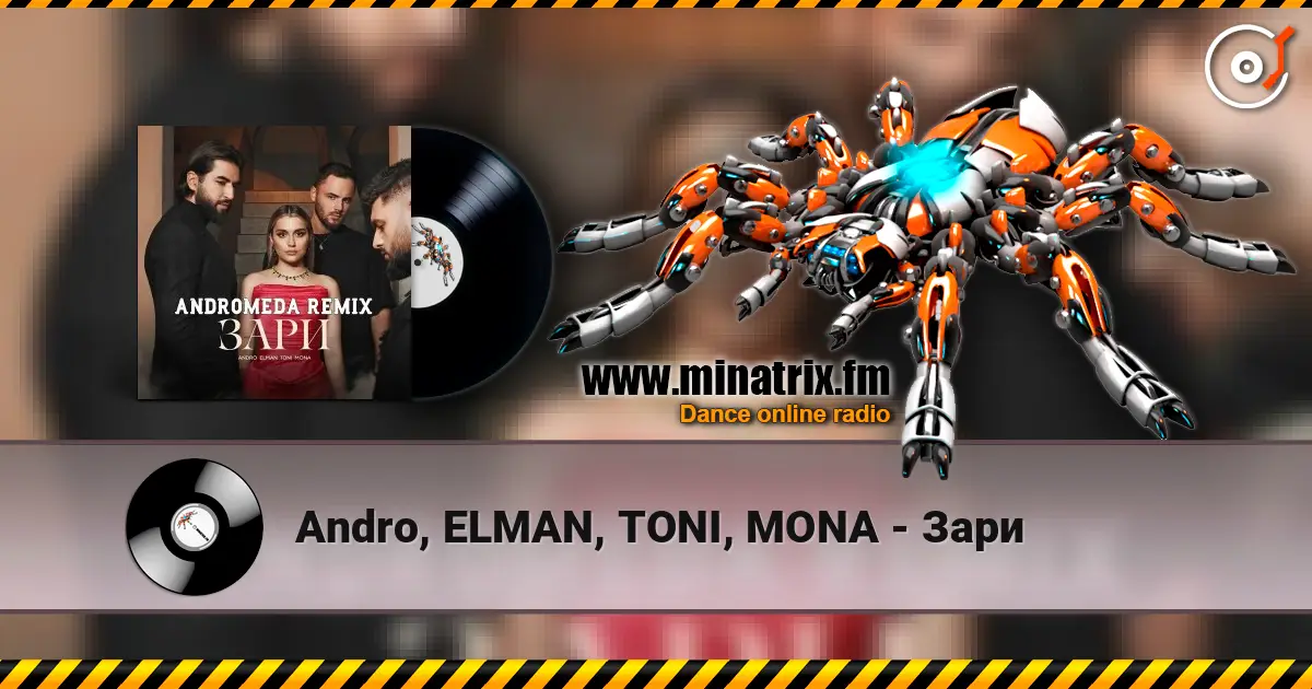 Andro, ELMAN, TONI, MONA - Зари 高品质在线收听 | Minatrix.FM