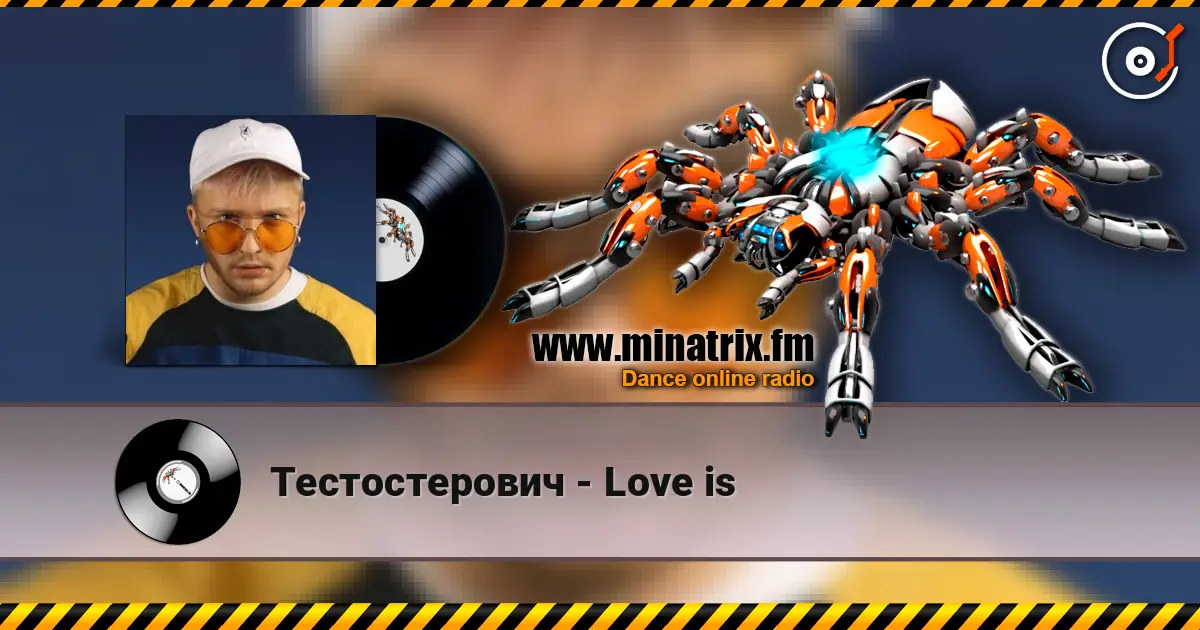 Тестостерович - Love is 高品质在线收听 | Minatrix.FM