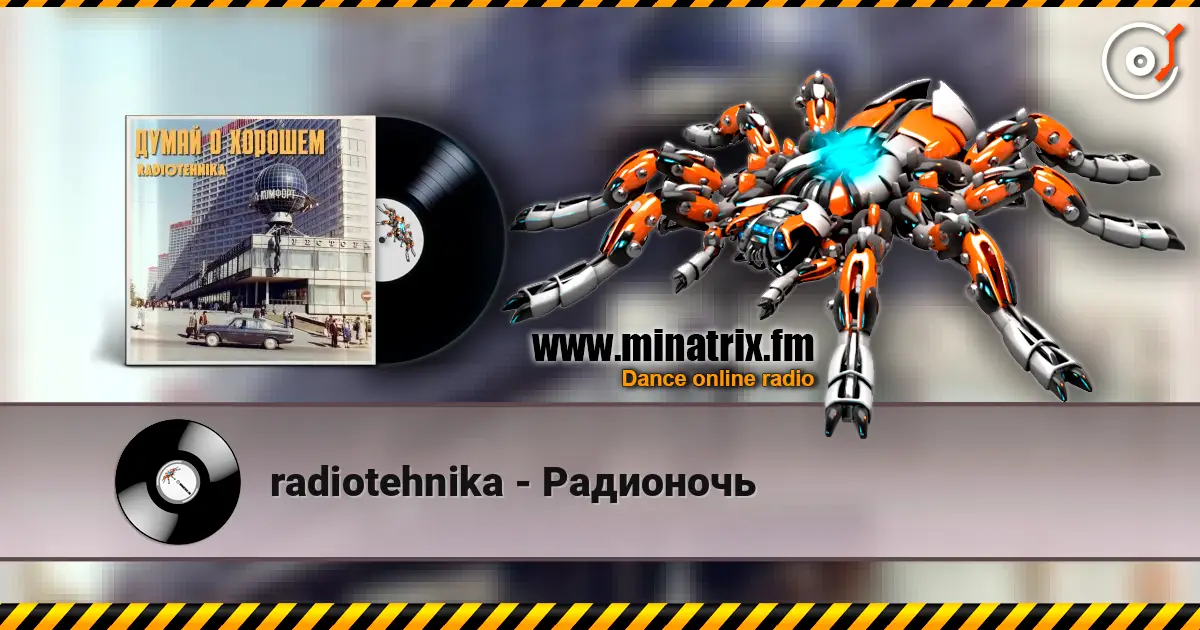 radiotehnika - Радионочь 高品质在线收听 | Minatrix.FM