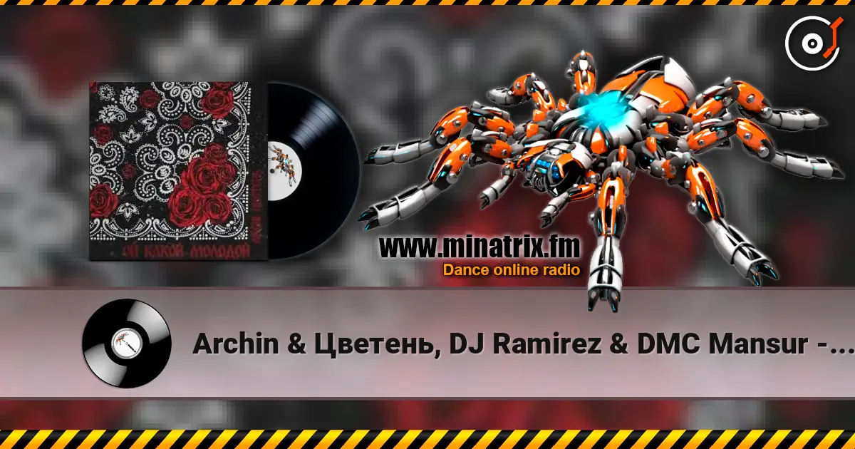 Archin & Цветень, DJ Ramirez & DMC Mansur - Ой какой молодой 高品质在线收听 | Minatrix.FM