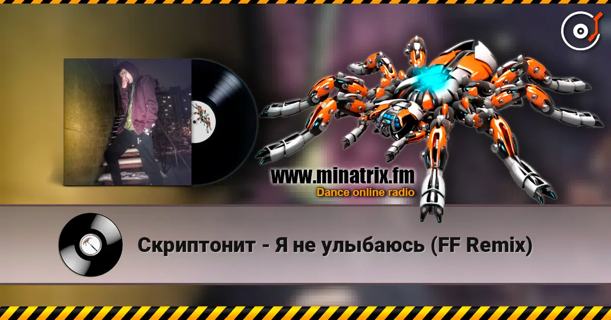 Скриптонит - Я не улыбаюсь (FF Remix) 高品质在线收听 | Minatrix.FM