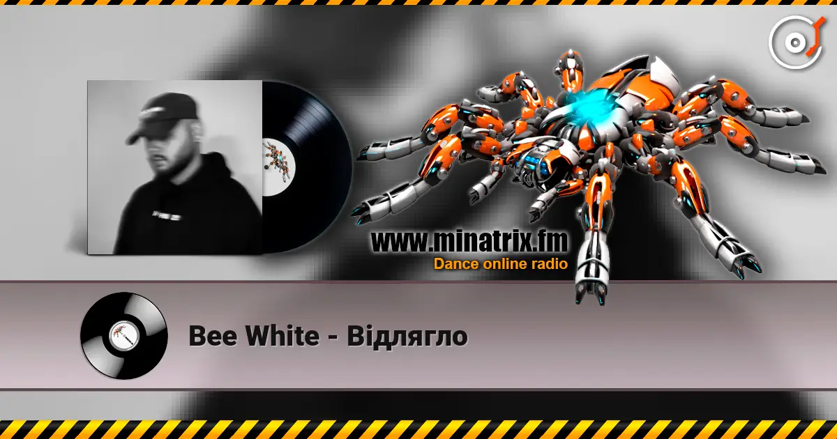 Bee White - Відлягло 高品质在线收听 | Minatrix.FM