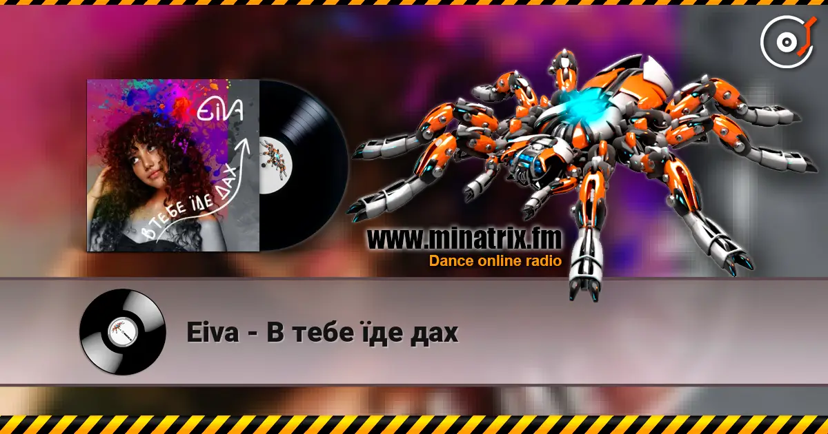 Eiva - В тебе їде дах 高品质在线收听 | Minatrix.FM