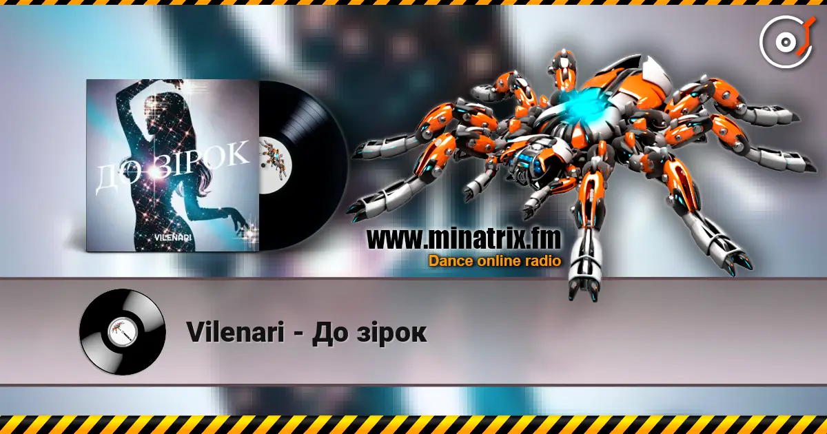 Vilenari - До зірок 高品质在线收听 | Minatrix.FM