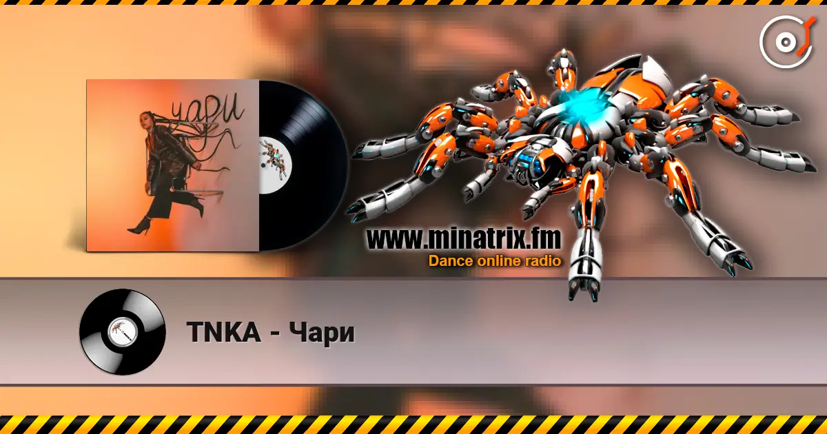 TNKA - Чари 高品质在线收听 | Minatrix.FM