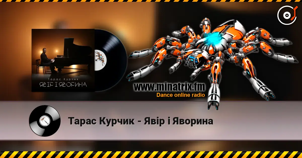 Тарас Курчик - Явір і Яворина 高品质在线收听 | Minatrix.FM
