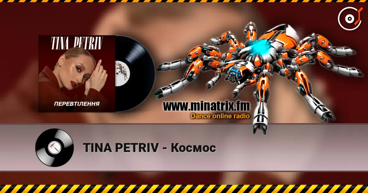 TINA PETRIV - Космос 高品质在线收听 | Minatrix.FM