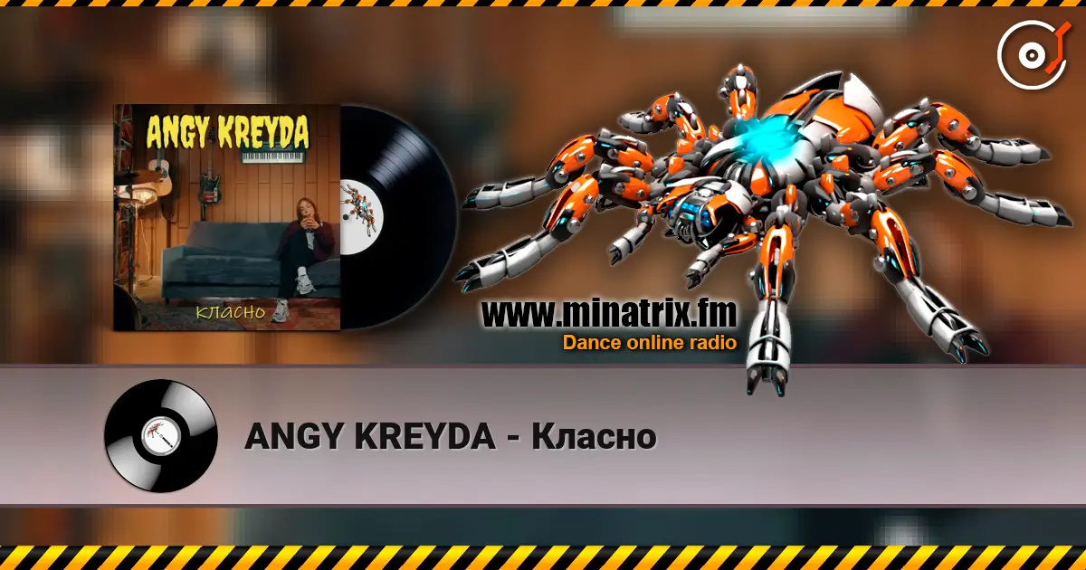 ANGY KREYDA - Класно 高品质在线收听 | Minatrix.FM