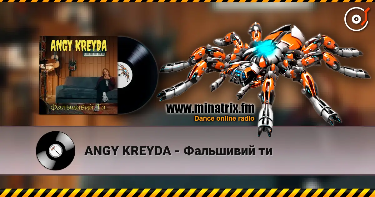 ANGY KREYDA - Фальшивий ти 高品质在线收听 | Minatrix.FM