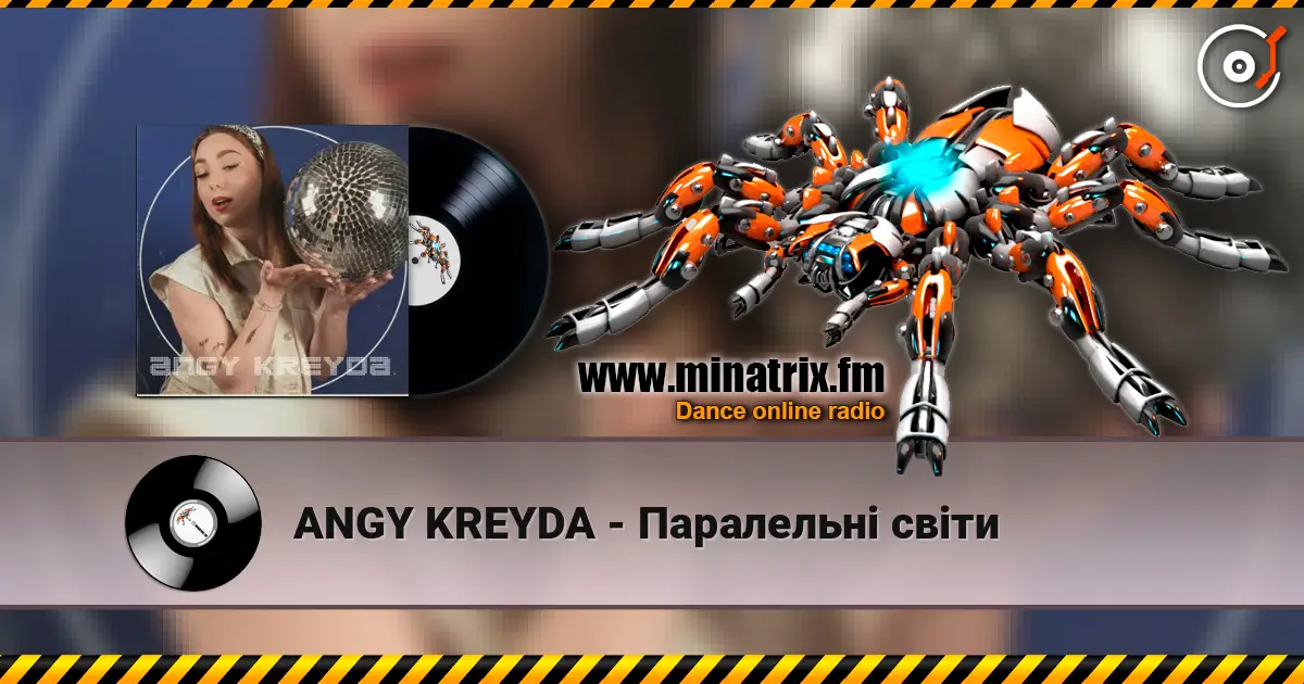 ANGY KREYDA - Паралельні світи 高品质在线收听 | Minatrix.FM