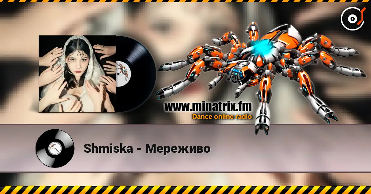 Shmiska - Мереживо 高品质在线收听 | Minatrix.FM