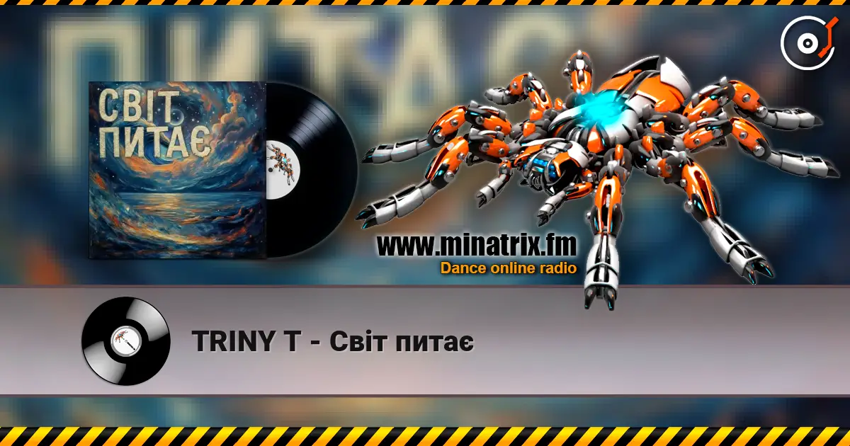TRINY T - Світ питає 高品质在线收听 | Minatrix.FM