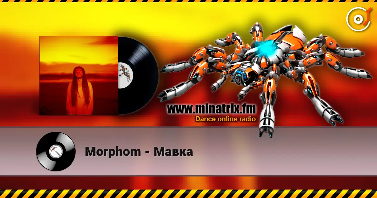 Morphom - Мавка 高品质在线收听 | Minatrix.FM