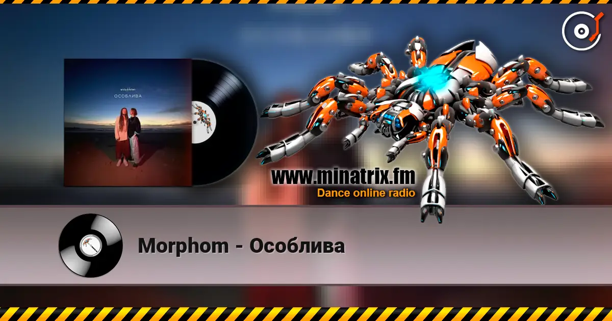 Morphom - Особлива 高品质在线收听 | Minatrix.FM