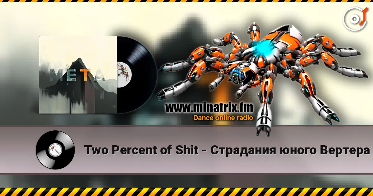 Two Percent of Shit - Страдания юного Вертера 高品质在线收听 | Minatrix.FM
