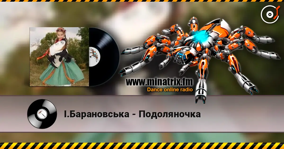 І.Барановська - Подоляночка 高品质在线收听 | Minatrix.FM