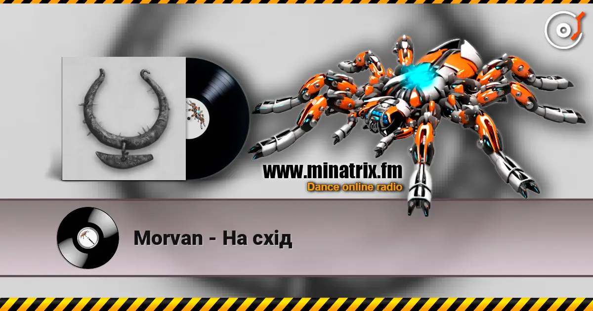 Morvan - На схід 高品质在线收听 | Minatrix.FM