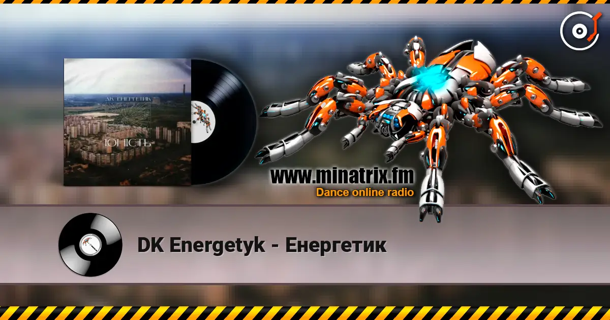 DK Energetyk - Енергетик 高品质在线收听 | Minatrix.FM