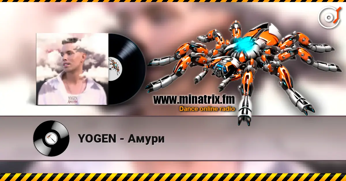 YOGEN - Амури 高品质在线收听 | Minatrix.FM