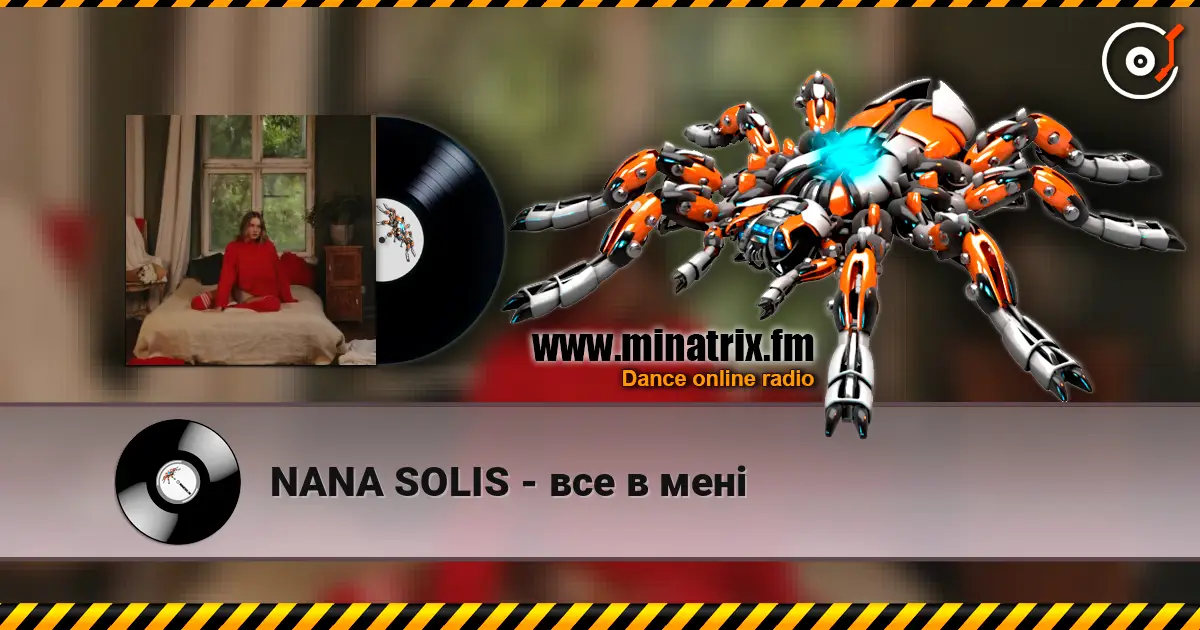 NANA SOLIS - все в мені 高品质在线收听 | Minatrix.FM