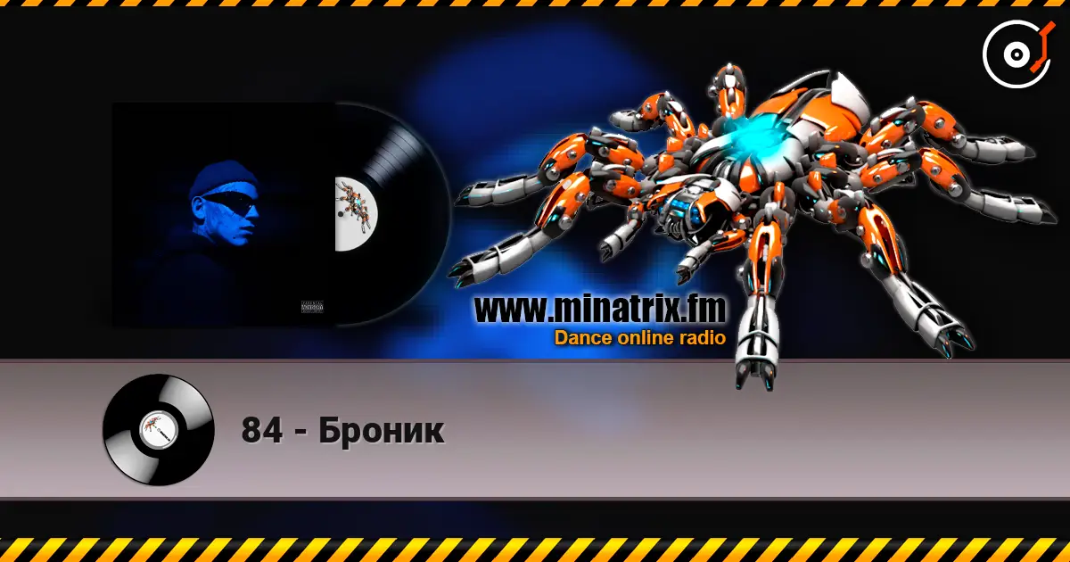 84 - Броник 高品质在线收听 | Minatrix.FM