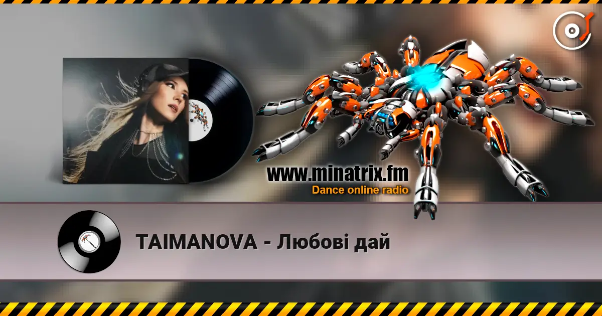 TAIMANOVA - Любові дай 高品质在线收听 | Minatrix.FM