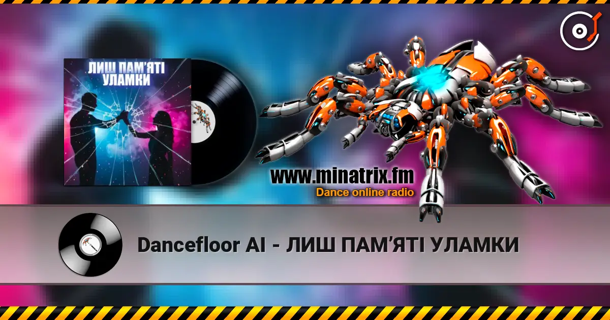 Dancefloor AI - ЛИШ ПАМ’ЯТІ УЛАМКИ 高品质在线收听 | Minatrix.FM