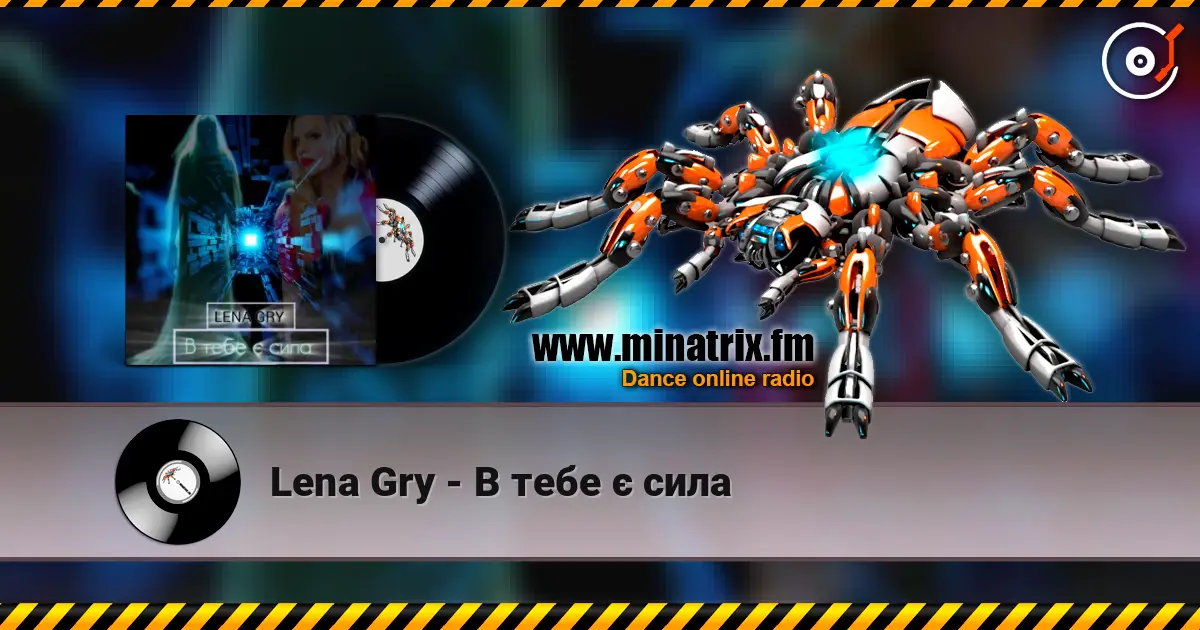 Lena Gry - В тебе є сила 高品质在线收听 | Minatrix.FM
