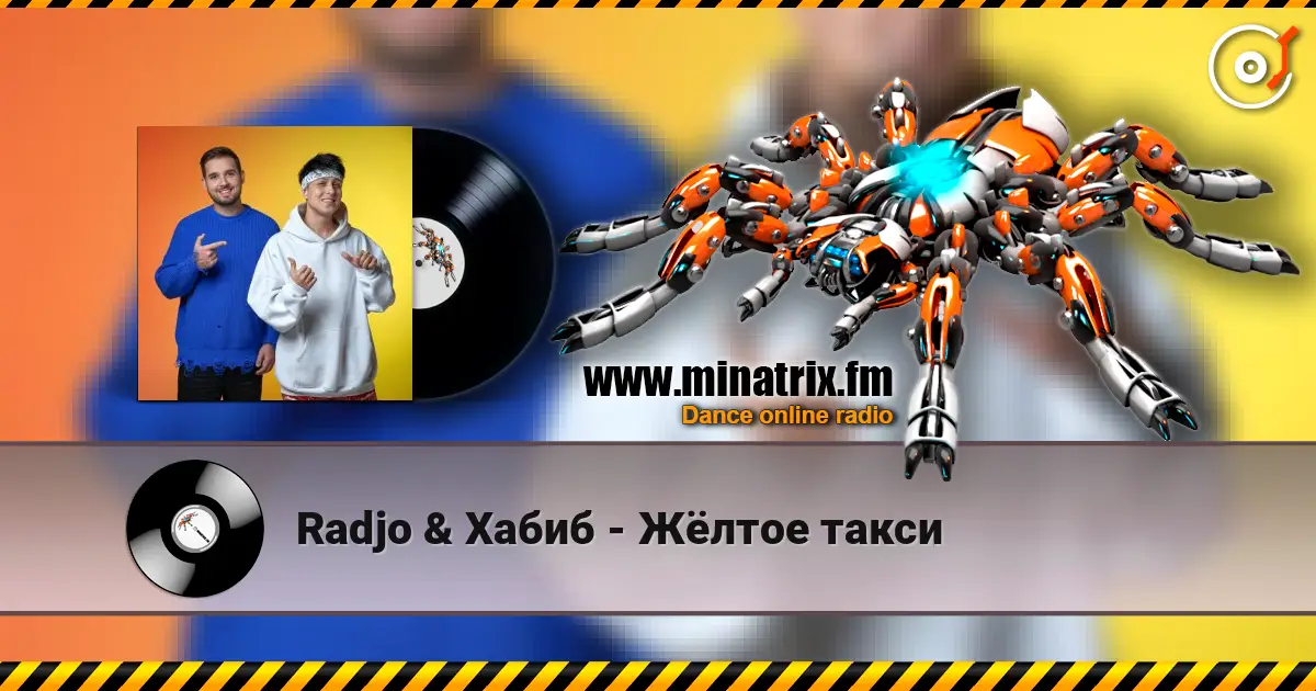 Radjo & Хабиб - Жёлтое такси 高品质在线收听 | Minatrix.FM