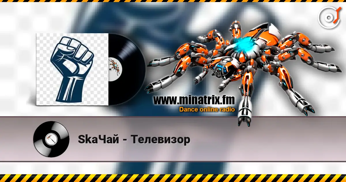 SkaЧай - Телевизор 高品质在线收听 | Minatrix.FM